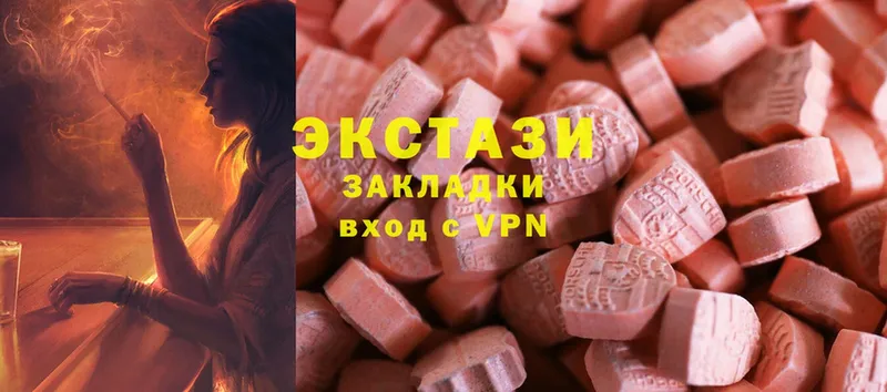 Ecstasy диски  купить   Енисейск 