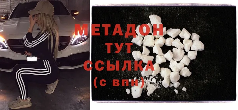 хочу наркоту  Енисейск  МЕТАДОН methadone 